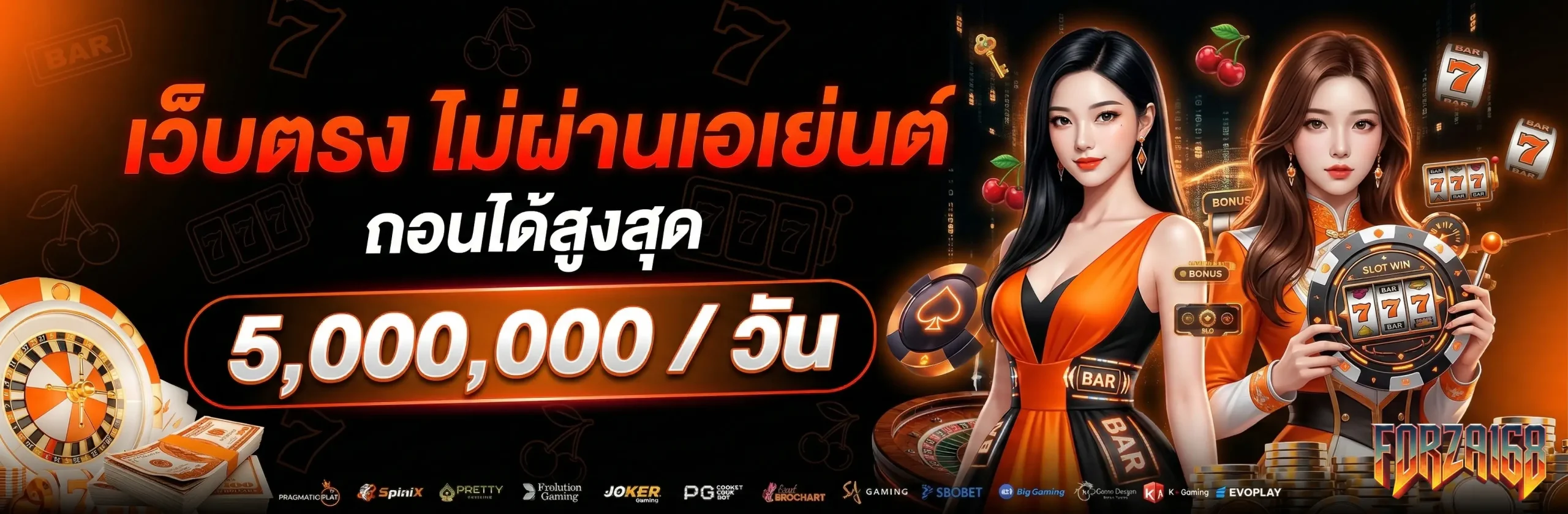 forza168 เว็บตรง